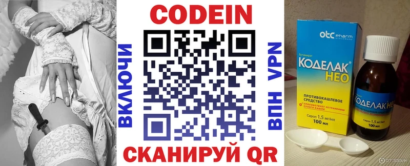 Кодеин напиток Lean (лин)  наркошоп  Нязепетровск 